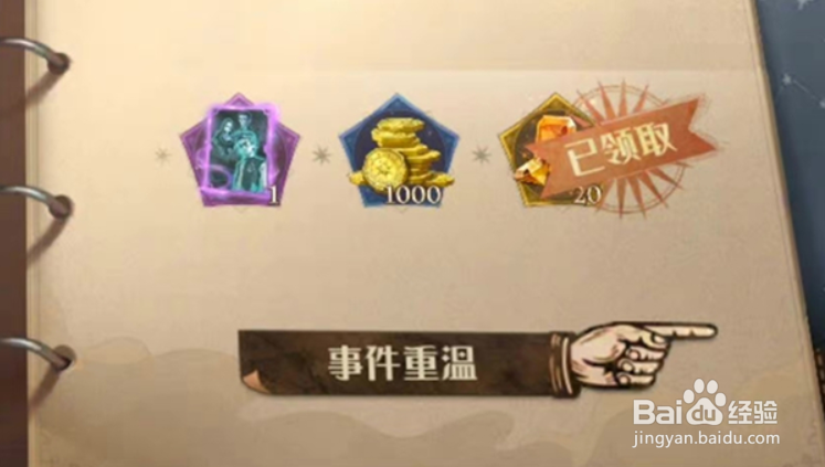 哈利波特魔法觉醒幕后真凶通关攻略