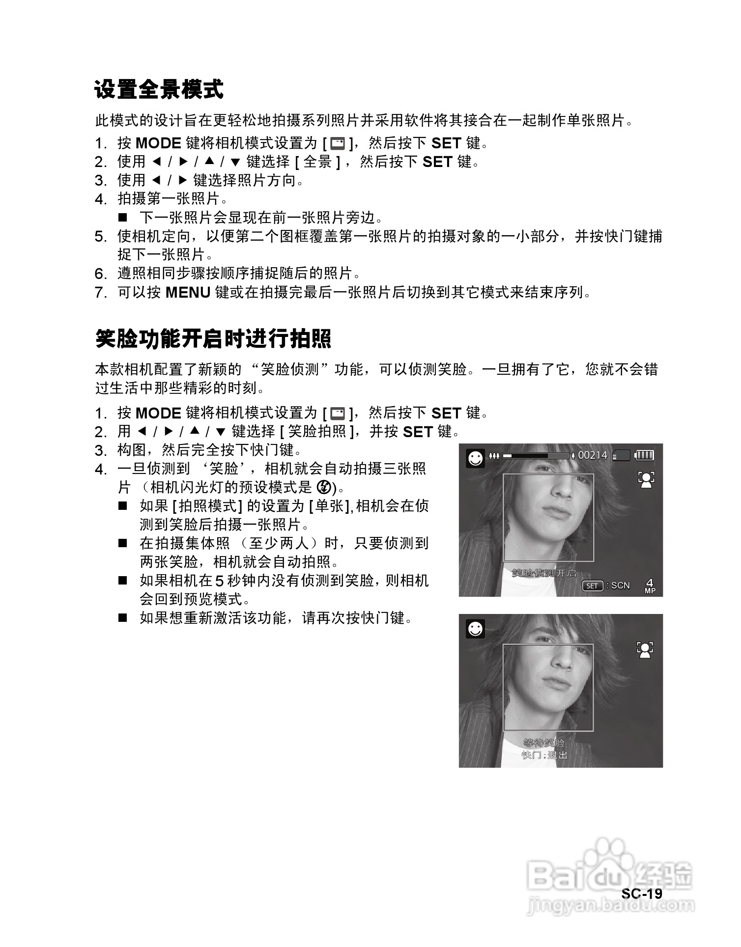 明基DC 1420数码相机使用说明书:[2]