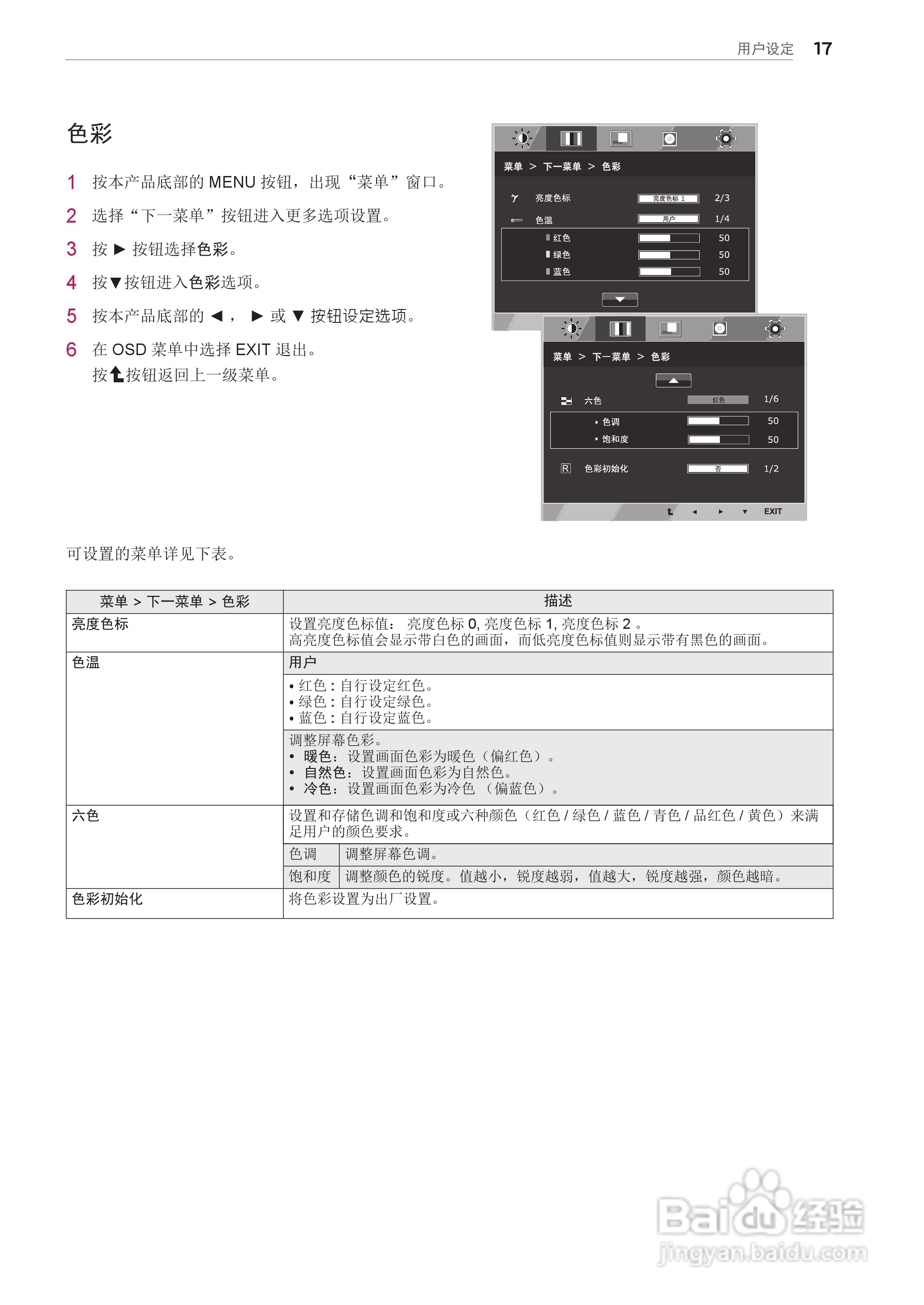 LG 22EA63V液晶显示器说明书:[2]