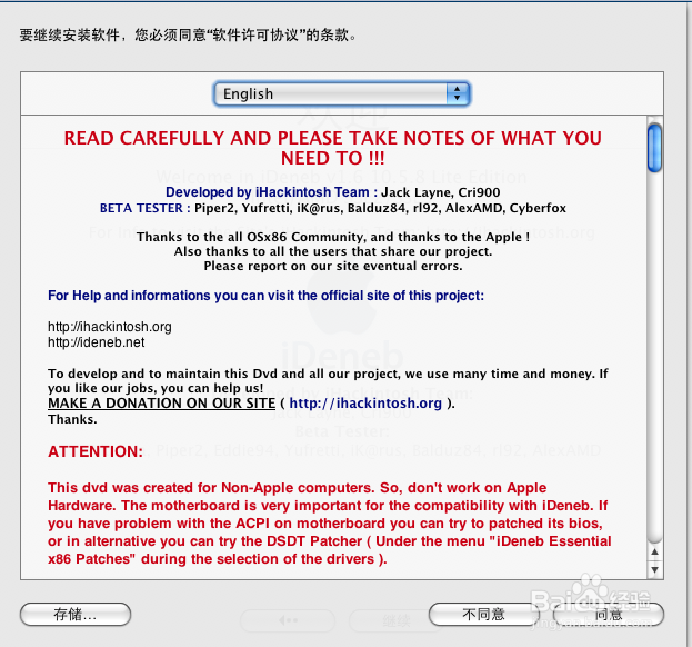 VirtualBox虚拟机：[19]安装Mac OS X 10.5.8下