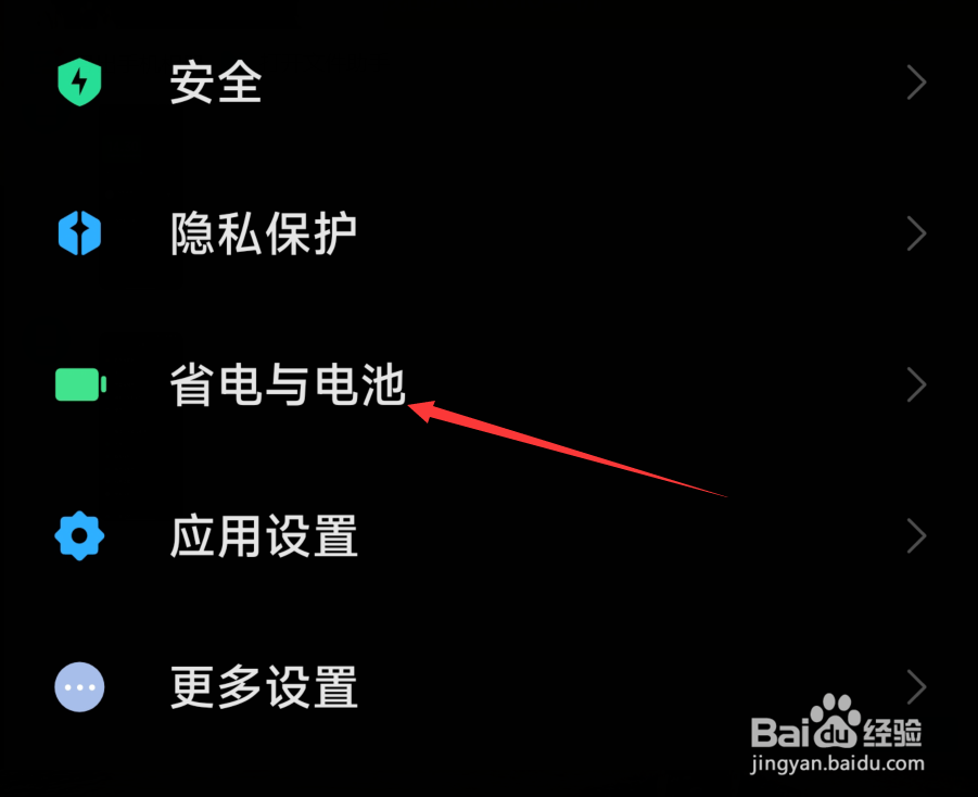 红米k50自动开机如何设置
