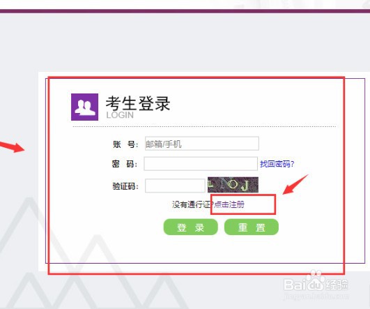 计算机报名考点选不了