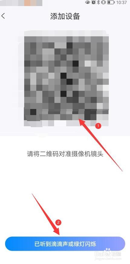 智慧沃家怎么添加视洞U30