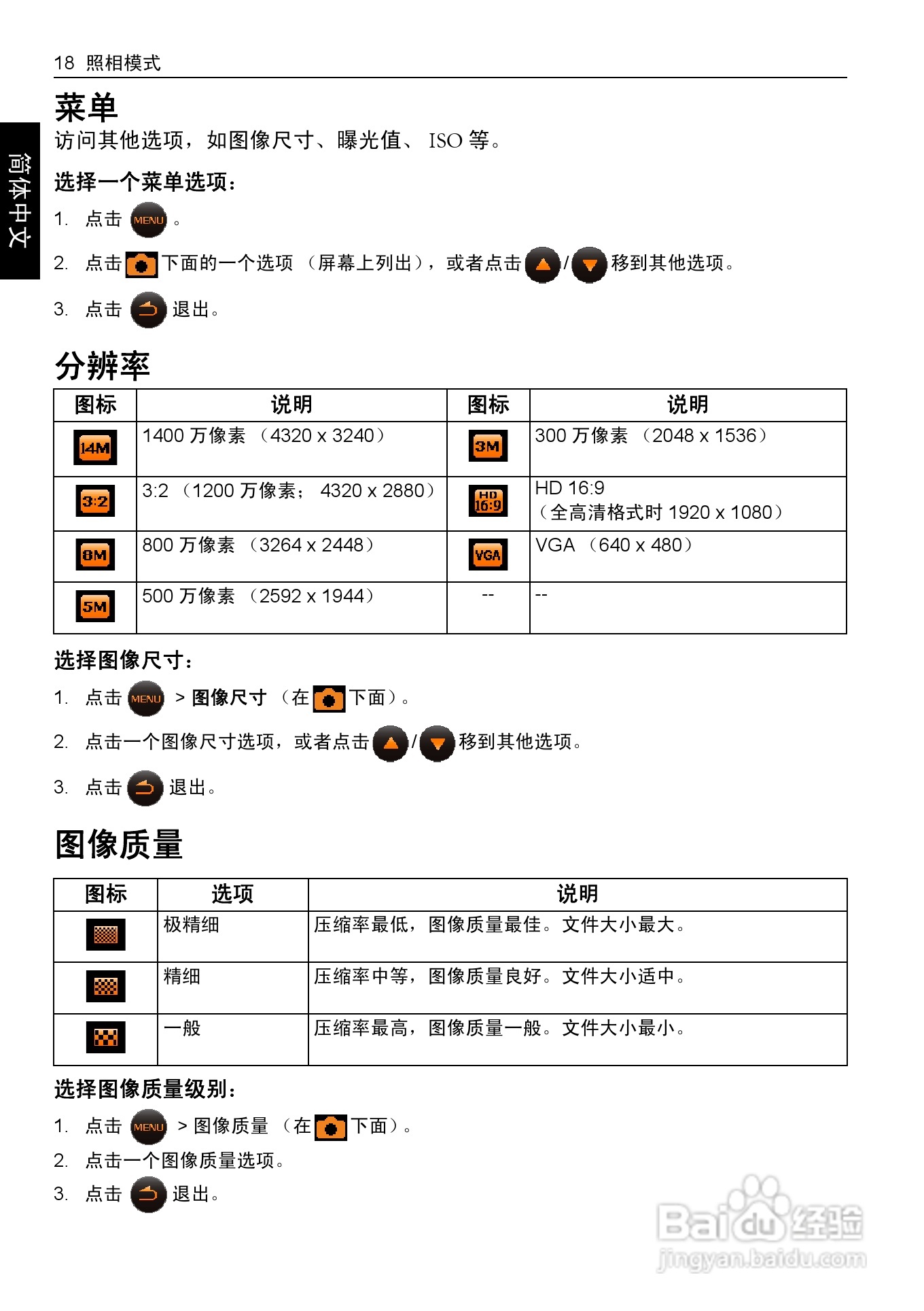 明基T1460数码相机使用说明书:[3]