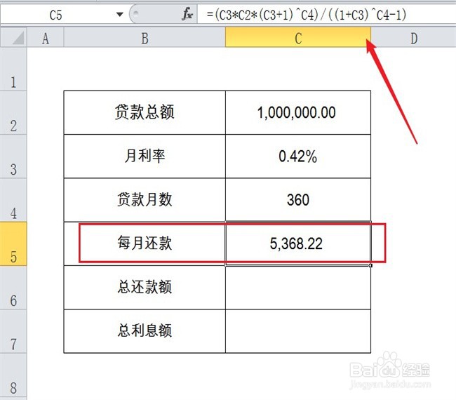 买房贷款30年的利息怎么算