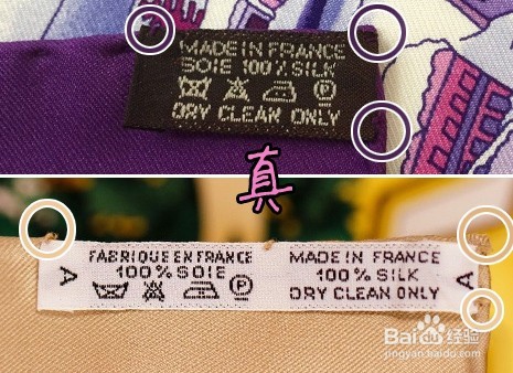 简单三点,快速鉴定出爱马仕丝巾的真假