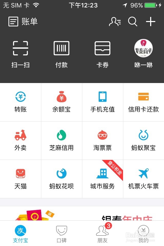 在淘宝抽到话费充值红包怎么使用？