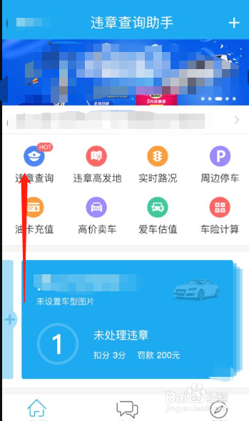 交警警告罚单怎么处理