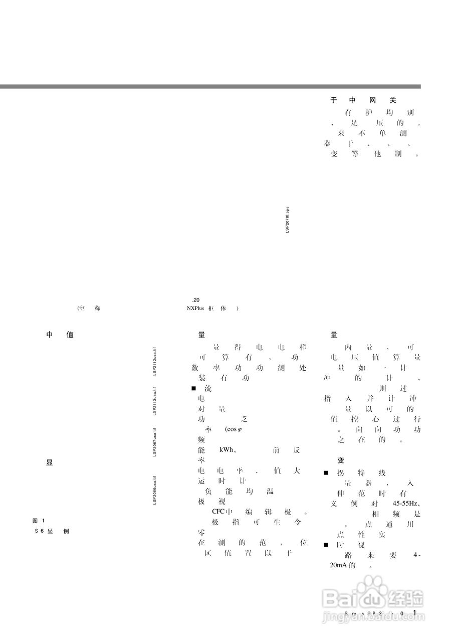 西门子SIPROTEC 4 7SJ61/62/63 6MD63多功能保护继电器:[2]