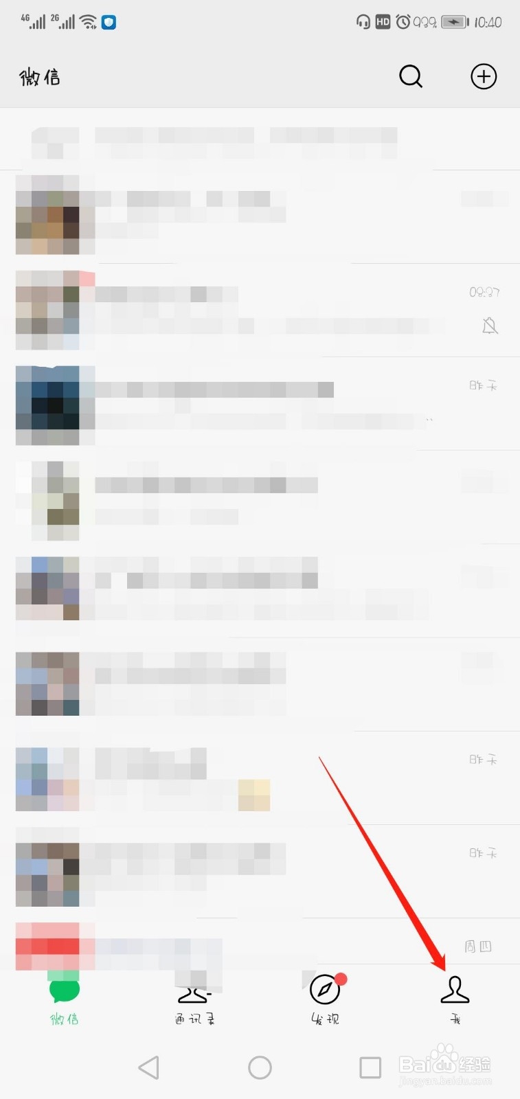怎么看我的微信号最近登录设备有哪些