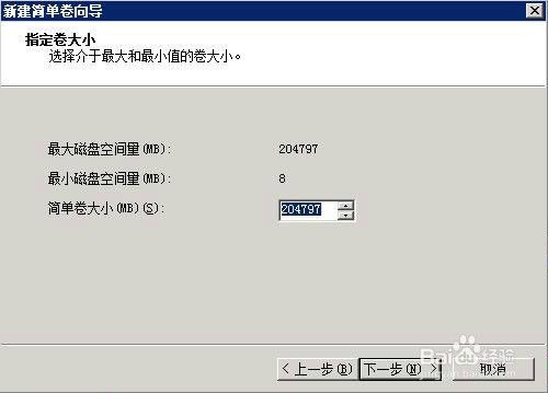 Windows2008下如何对新硬盘分区和格式化