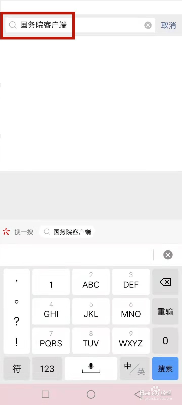 疫情防控的行程码在哪里找
