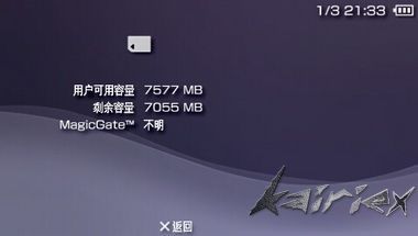 怎样分辨真假记忆棒