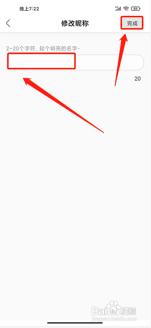 辣椒短视频app怎么修改昵称？