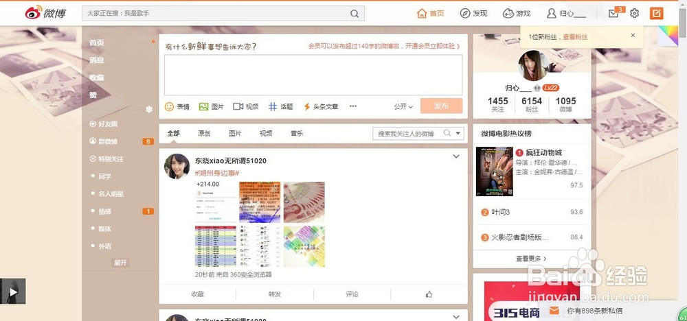 微博怎么设置图片水印