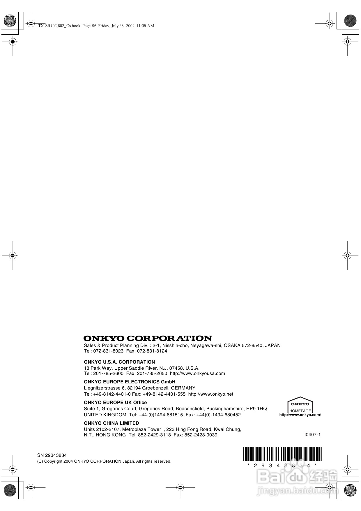 安桥AV接收机TX-SR602型使用说明书:[5]
