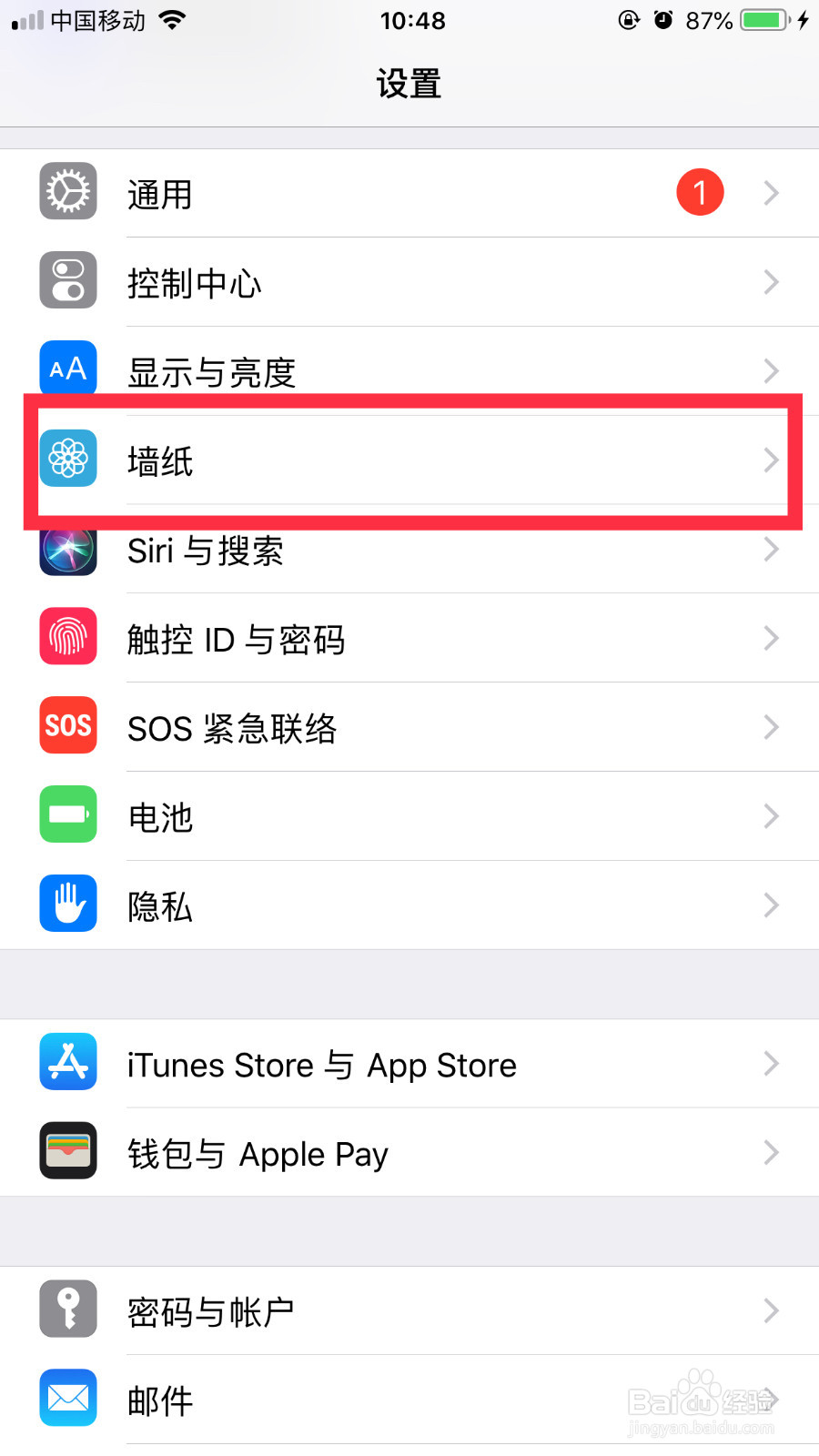 iPhone怎么设置动态的壁纸