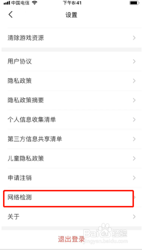 会玩如何检测网络