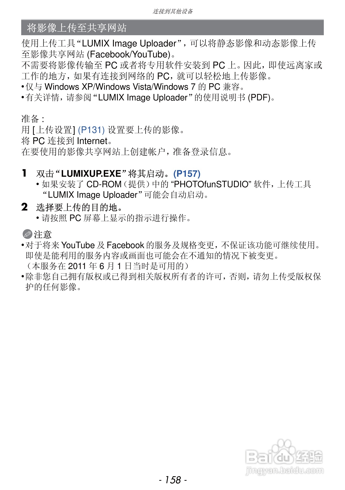 松下DMC-FZ47GK数码相机使用说明书:[16]