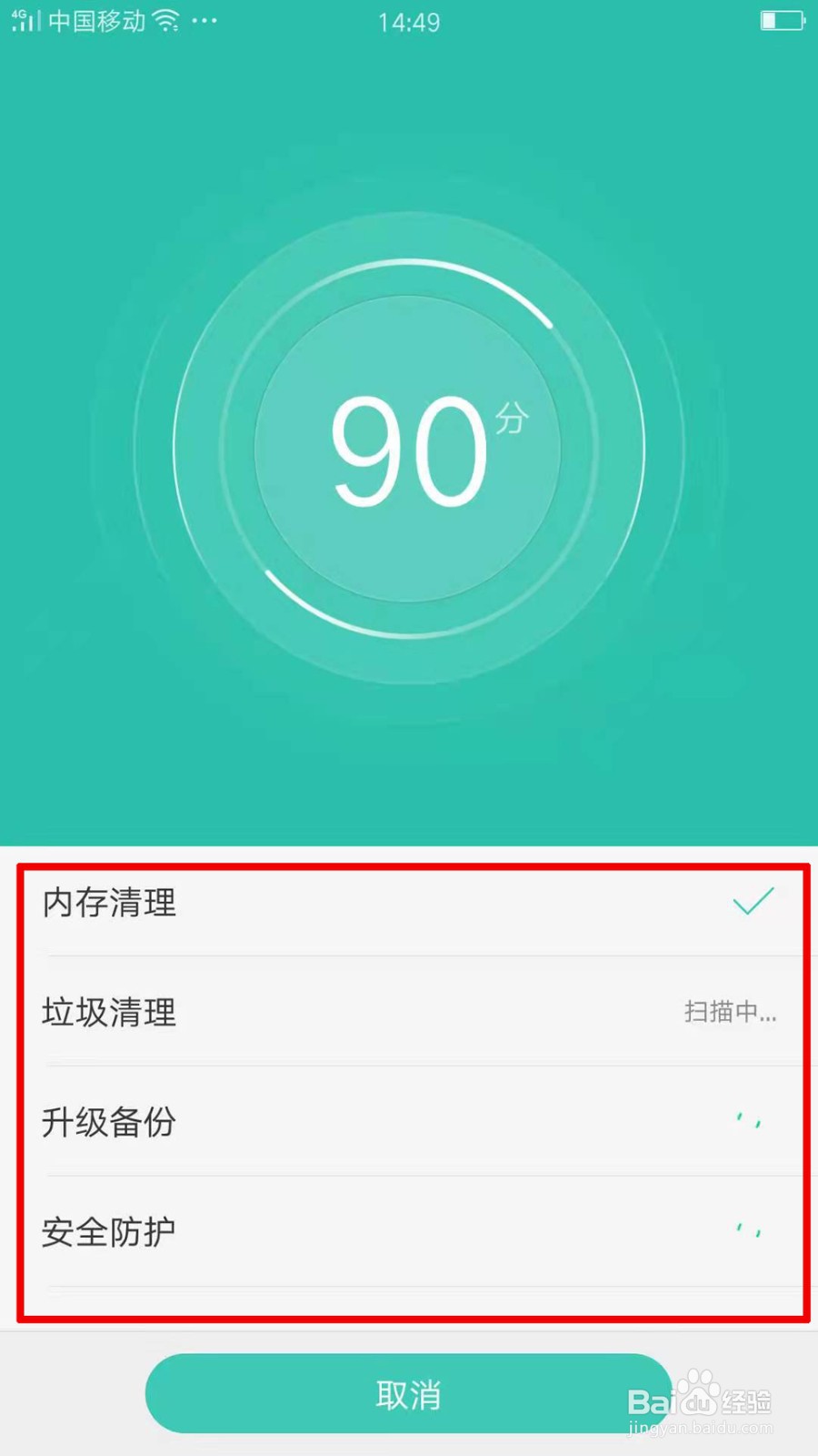 OPPO Reno6怎么进行手机体检