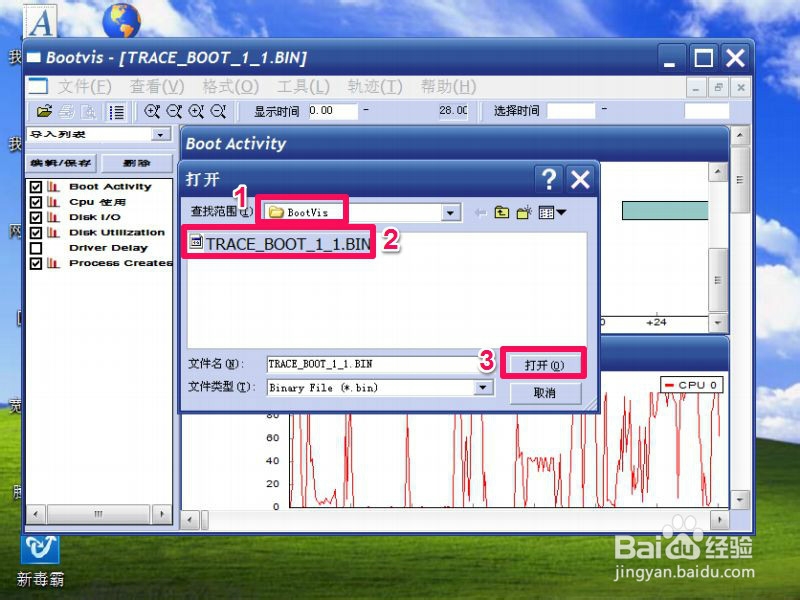 电脑开机慢怎么解决：[4]Bootvis工具优化