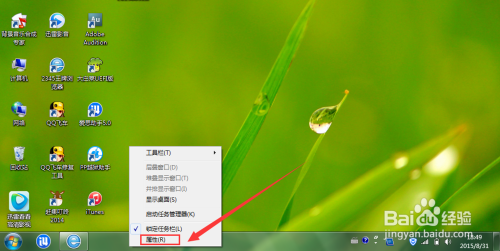 windows7系统如何把桌面和任务栏的小图标变大