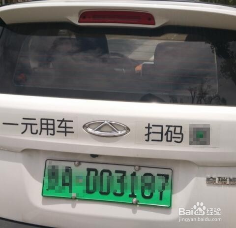 如何使用共享汽车？