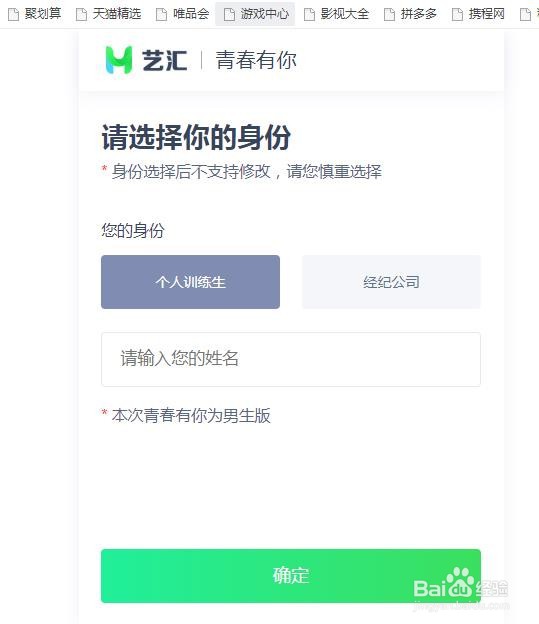 青春有你3怎么报名