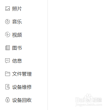 如何一次性删除苹果手机中的照片