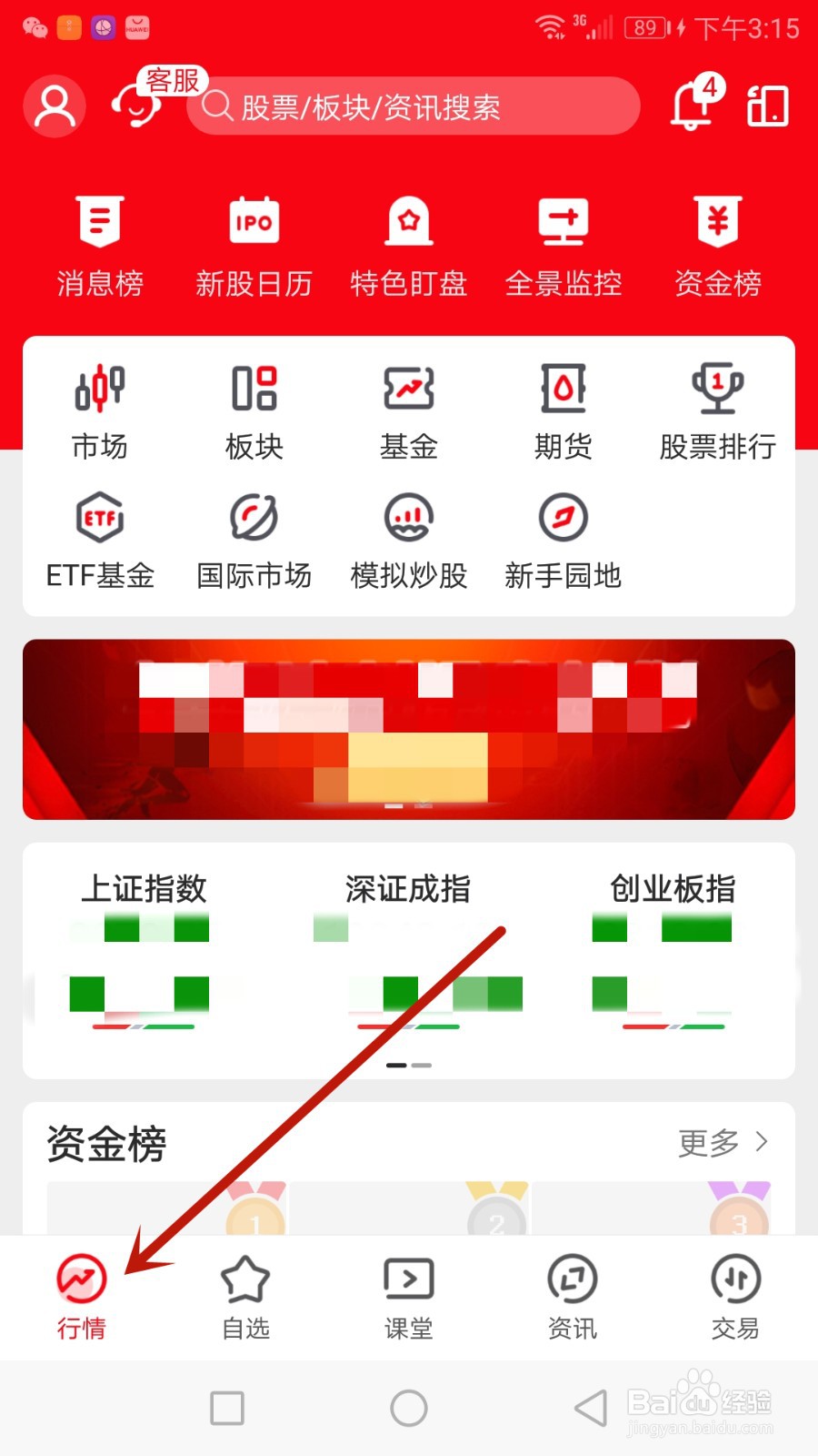 怎么设置指南针股票字体大小