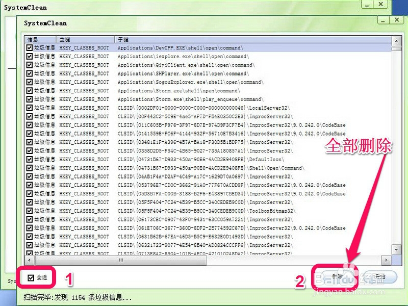 怎样清理c盘垃圾