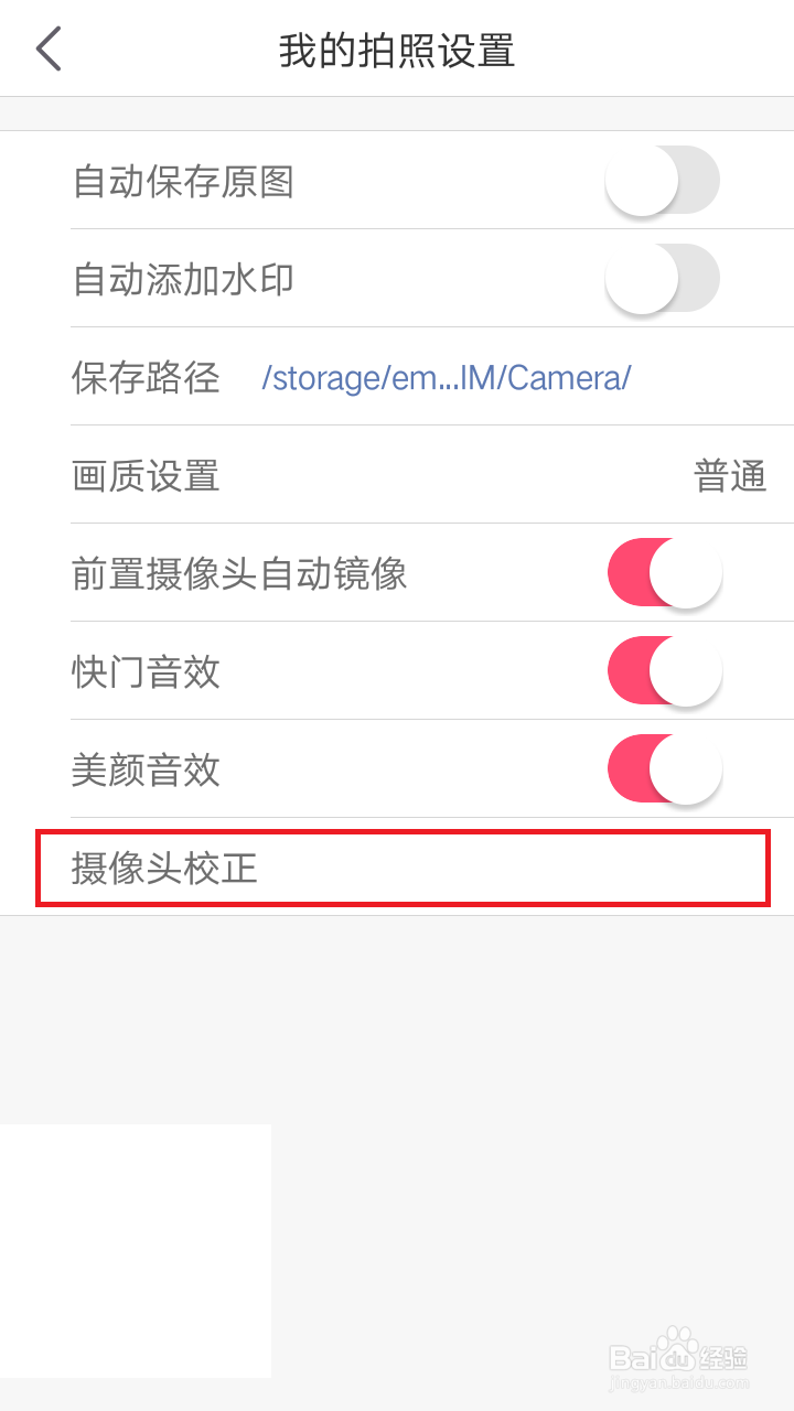 低像素手机怎样拍出清晰照片