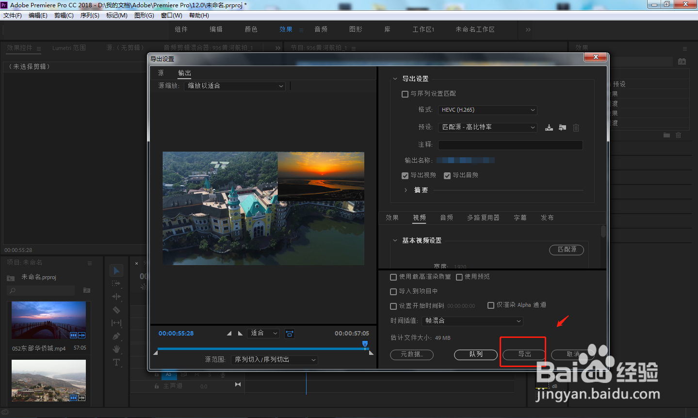 PR怎么制作画中画视频