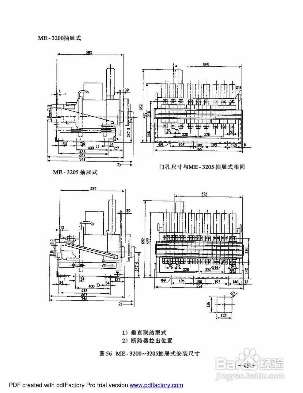 ME-630万能断路器说明书:[5]