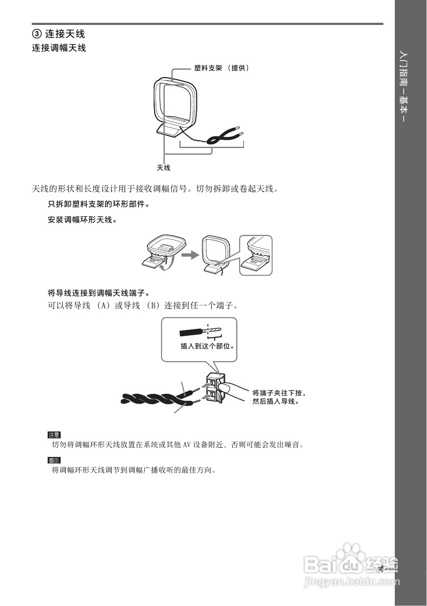 索尼DAV-FXG9K家庭影院使用说明书:[1]