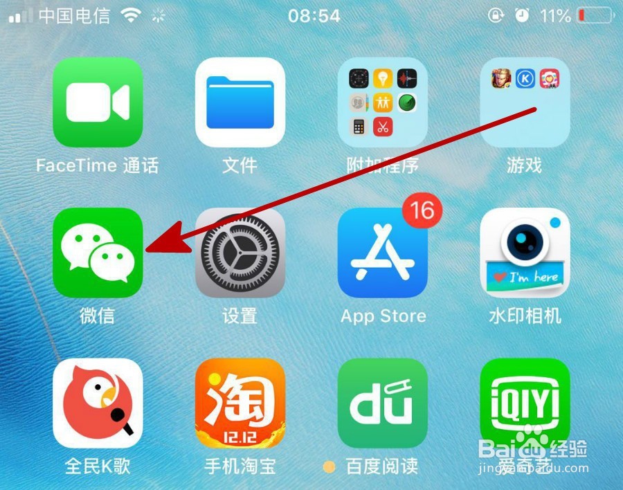 微信中怎样关闭对一些应用的授权登录