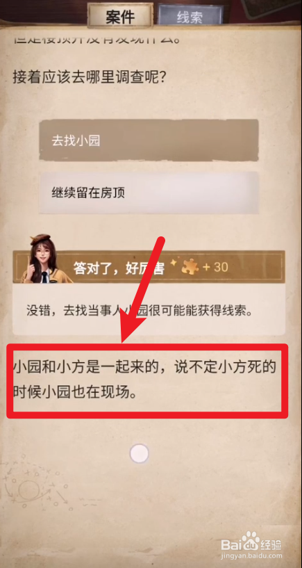 赏金侦探被诅咒的绿屋攻略