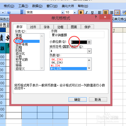 如何使用excel制作公司人员业绩奖金表