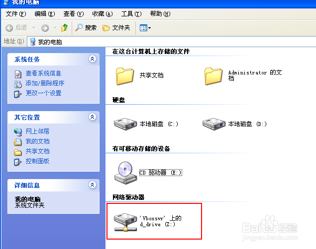 VirtualBox虚拟机：[15]虚拟机中使用U盘