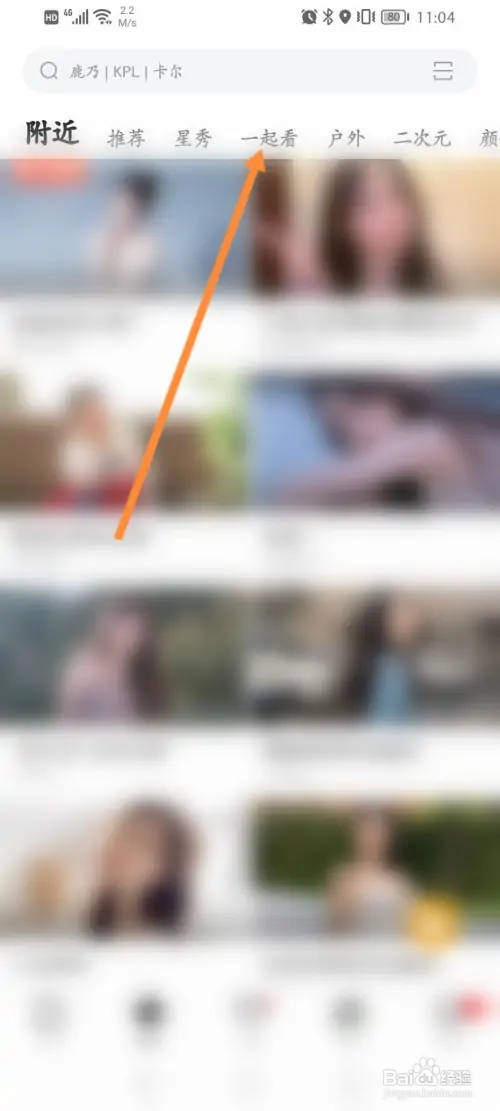 虎牙直播怎样查看TVB专区内容
