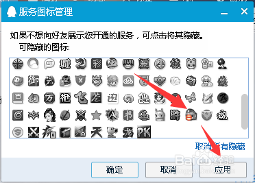 Tarfet & Track 图标怎么点亮和熄灭