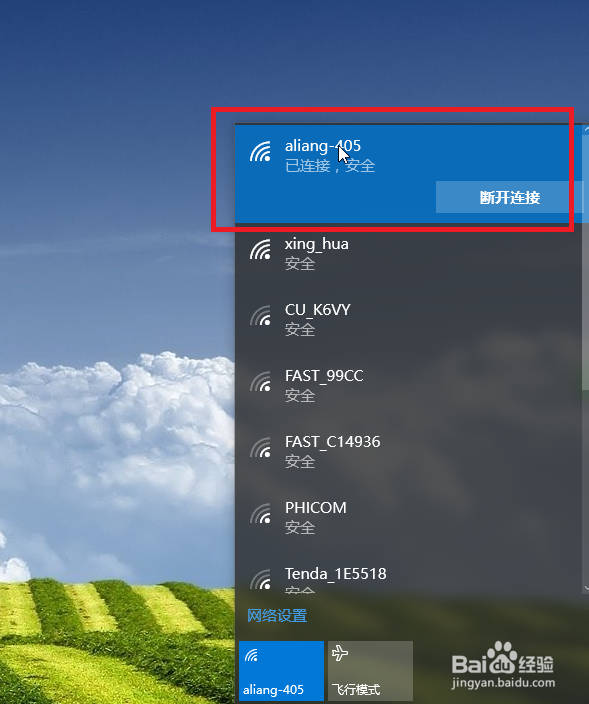 <b>谈论win10如何修改已将输入的wifi密码</b>