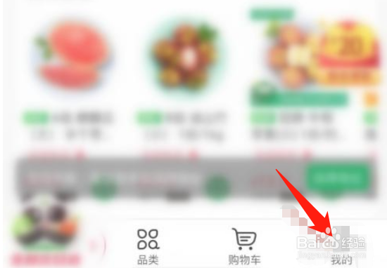 如何注销百果园账号