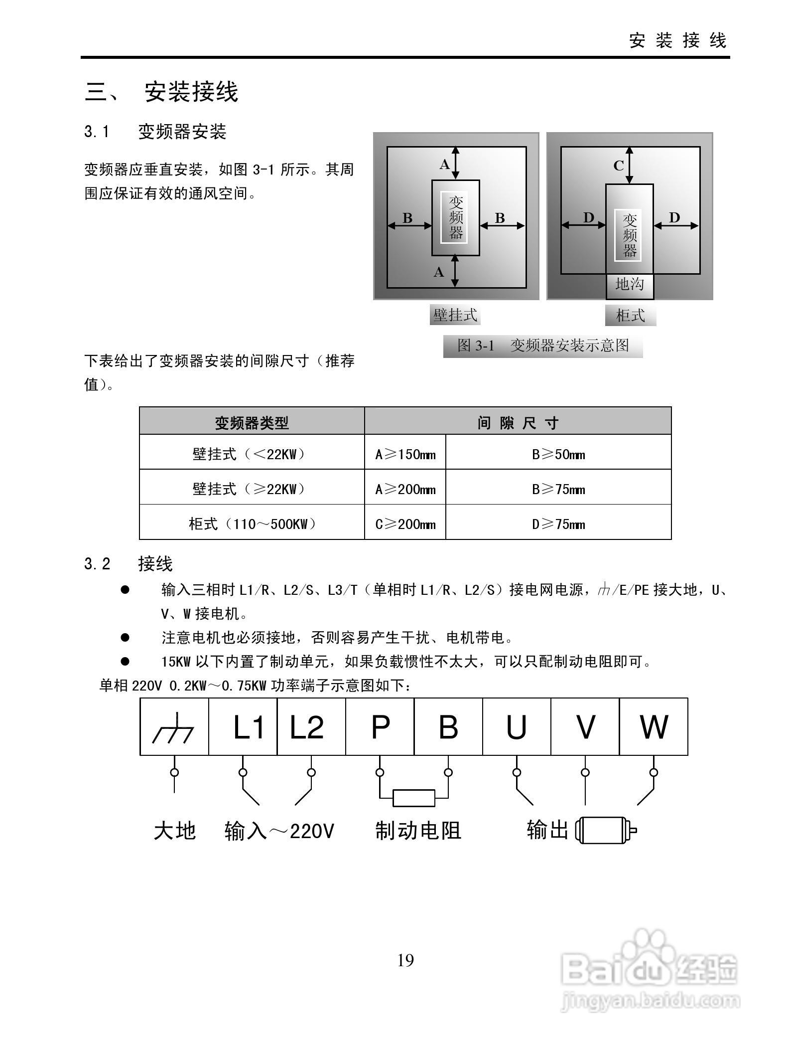 南大傲拓 NA-IVT100G系列通用变频器操作说明书:[2]