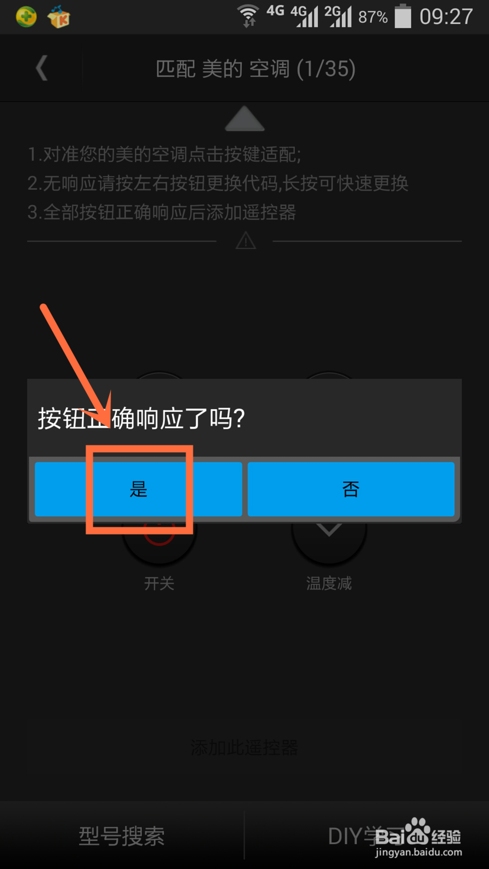 如何让你的note3变成遥控器。