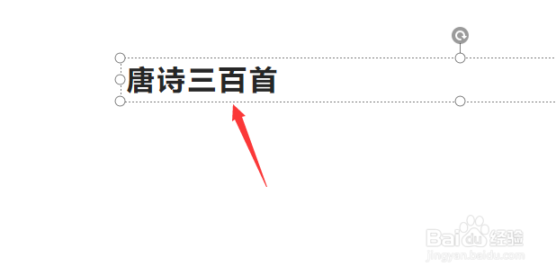 wps文字居中怎么设置?