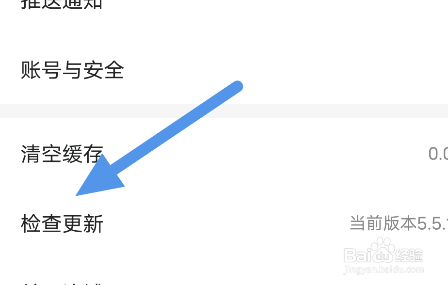 连城读书APP怎样进行版本更新操作