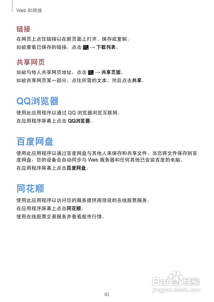 三星EK-GC100手机说明书:[9]