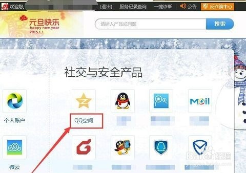 空间被多人举报怎么解除