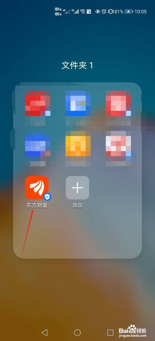如何在东方财富软件上买股票